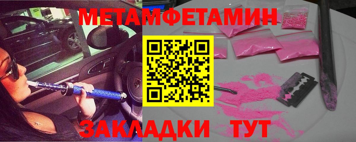 Амфетамин 97% Астрахань