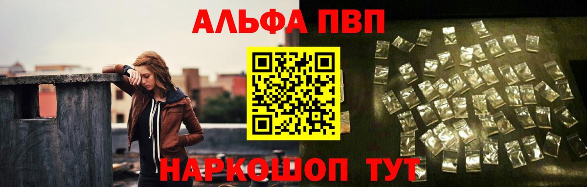A-PVP  Alfa_PVP СК КРИС  Alfa_PVP Соль  Вход с VPN  Астрахань 