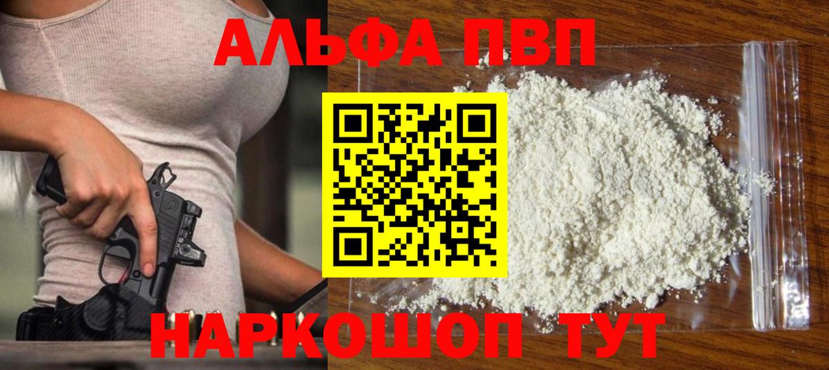 Альфа ПВП СК Астрахань