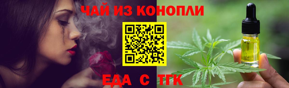 Астрахань  Cannafood конопля  Вход с VPN 