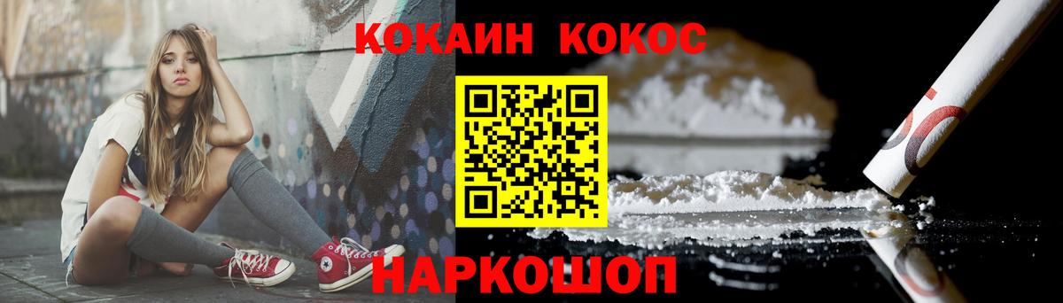 COCAIN Колумбийский Астрахань
