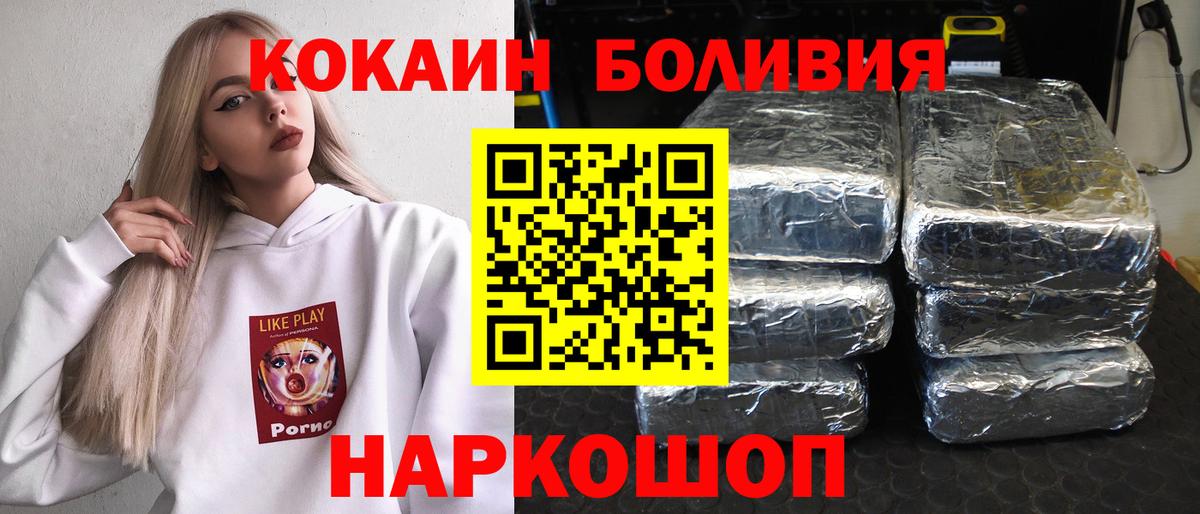 Cocaine  Кокаин 97%  Вход с VPN  Астрахань 