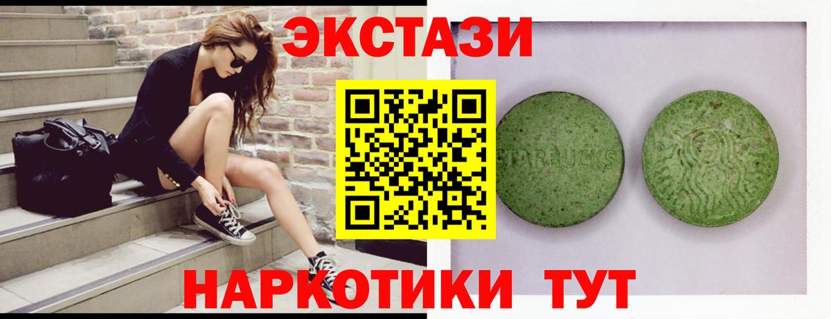 ЭКСТАЗИ круглые Астрахань