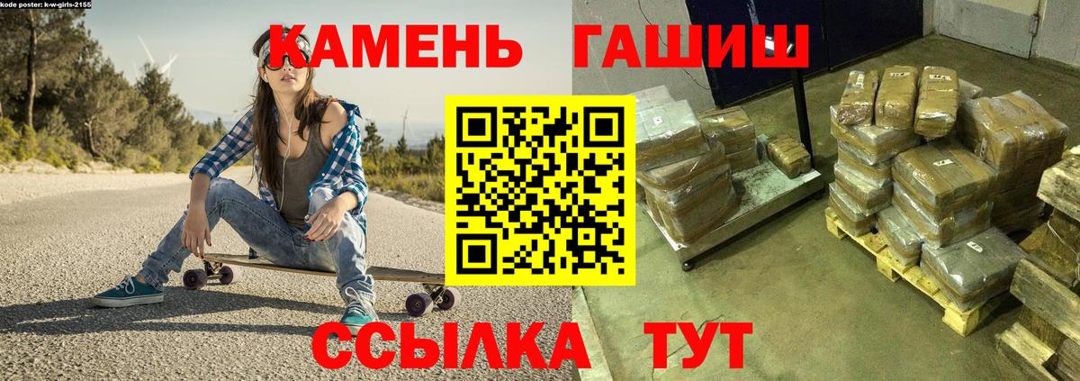 ГАШ hashish  Гашиш Ice-O-Lator  ГАШИШ  Вход с VPN  Астрахань 