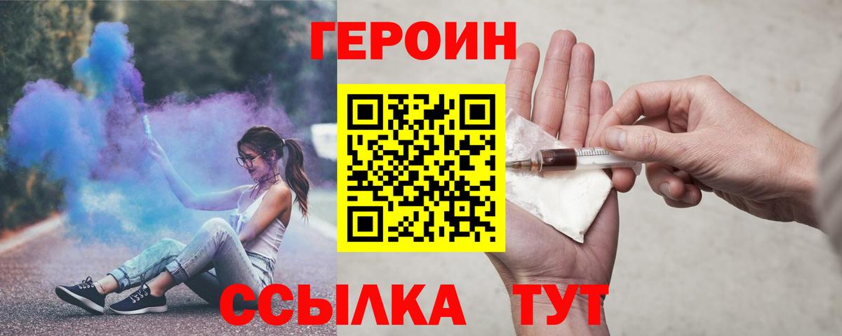ГЕРОИН Афган  Вход с VPN  ГЕРОИН  Астрахань 