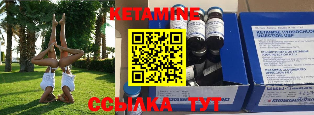 Кетамин ketamine  Вход с VPN  КЕТАМИН VHQ  Астрахань 