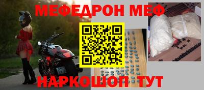 меф Тверь
