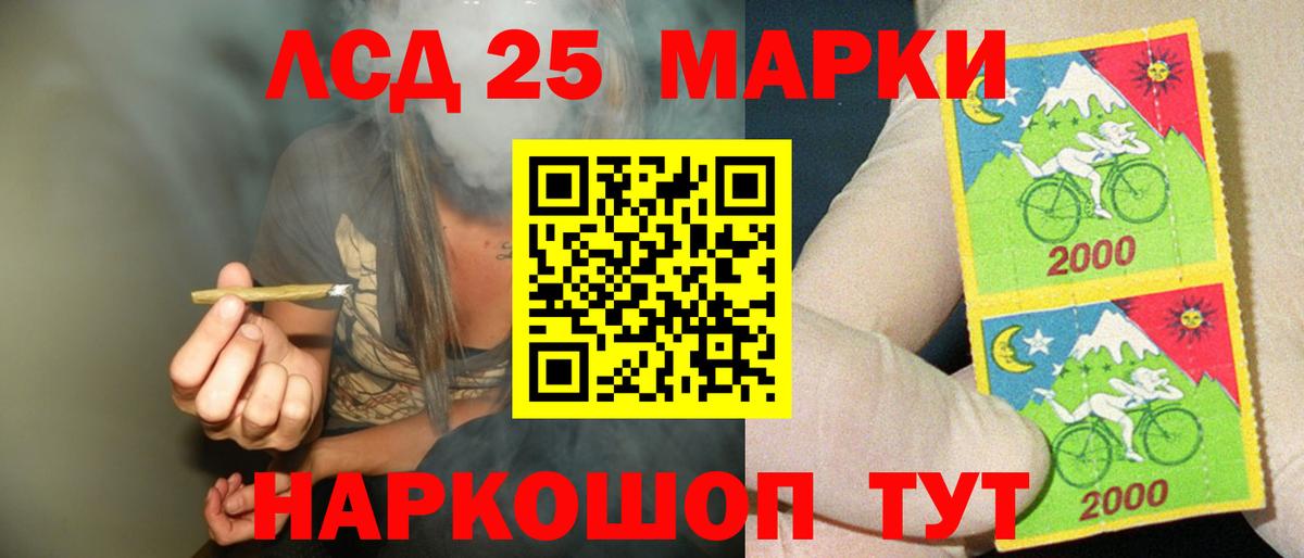 LSD-25 экстази кислота Астрахань
