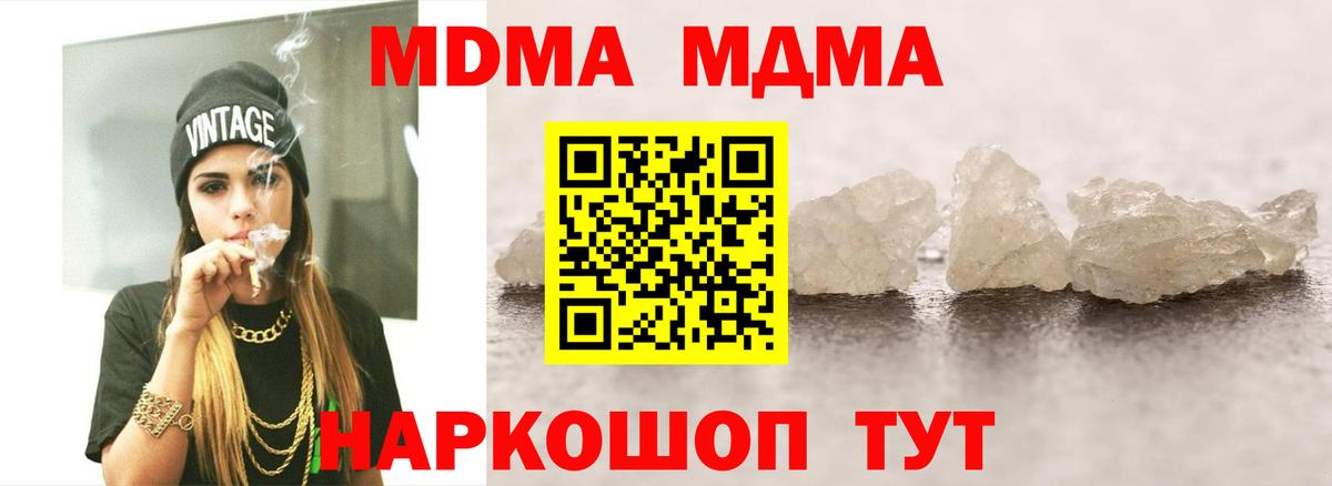 MDMA  Вход с VPN  Астрахань  MDMA Molly  MDMA Molly 