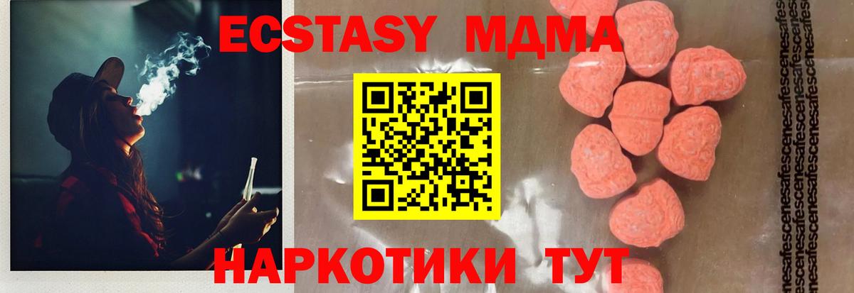 МДМА Molly Астрахань