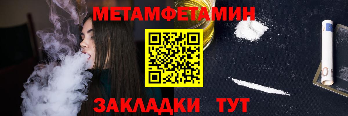 Астрахань  Первитин витя  МЕТАМФЕТАМИН  Первитин витя  Вход с VPN 