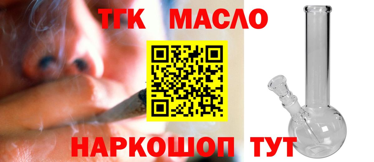 Дистиллят ТГК Wax  Дистиллят ТГК жижа  Вход с VPN  Астрахань 